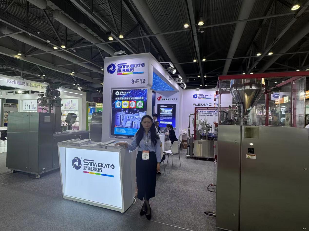 2025 Hong Kong COSMOPROF Beauty Exhibition(1)